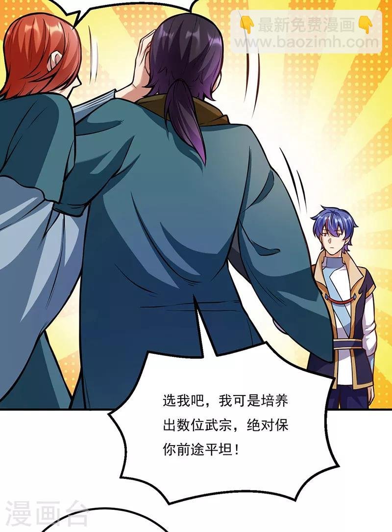 第205话 荣辱共同体