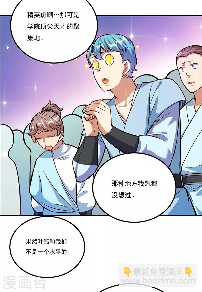 第205话 荣辱共同体