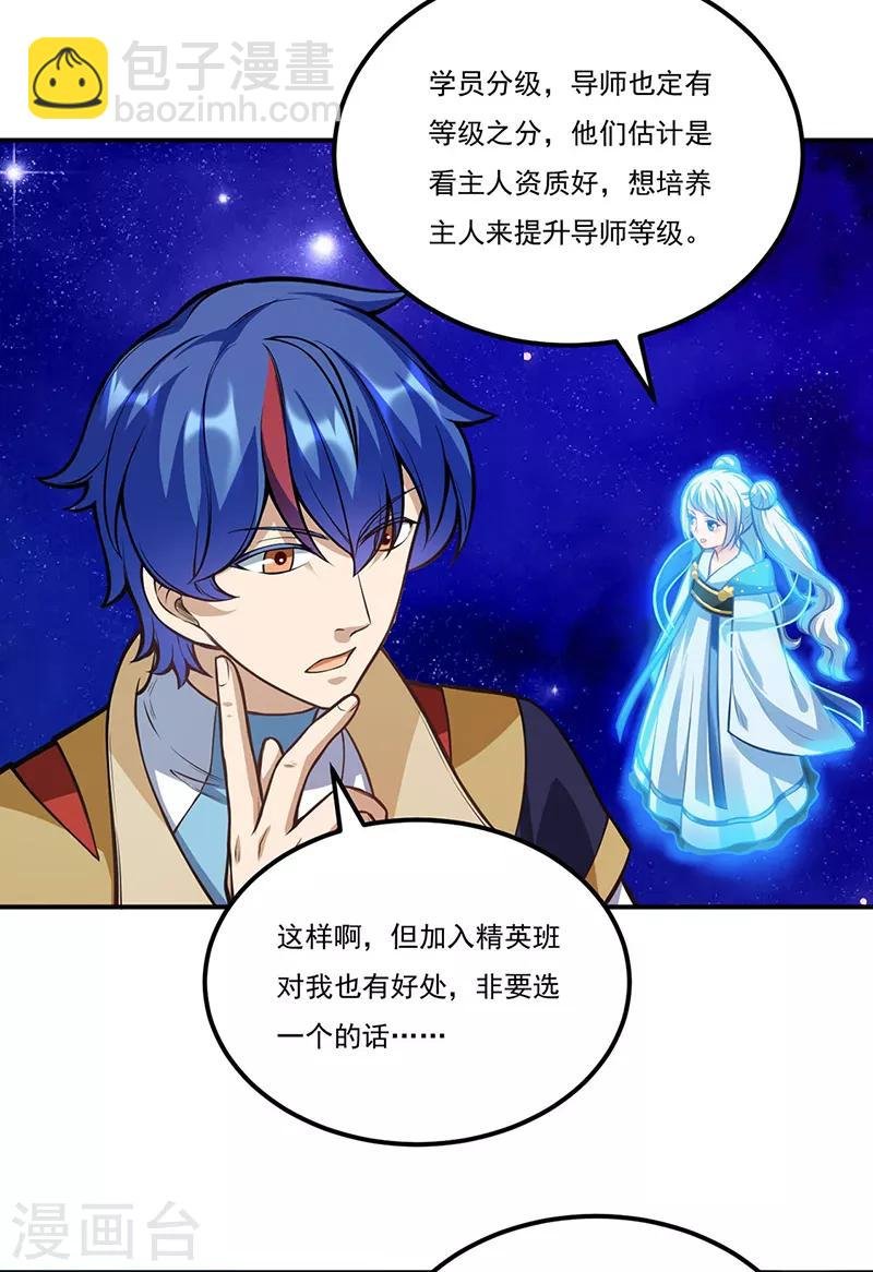 第205话 荣辱共同体