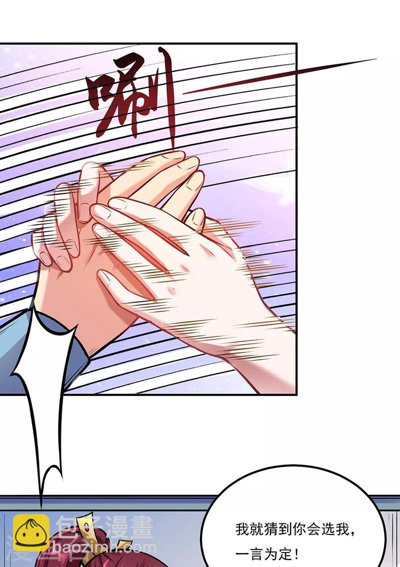 第205话 荣辱共同体