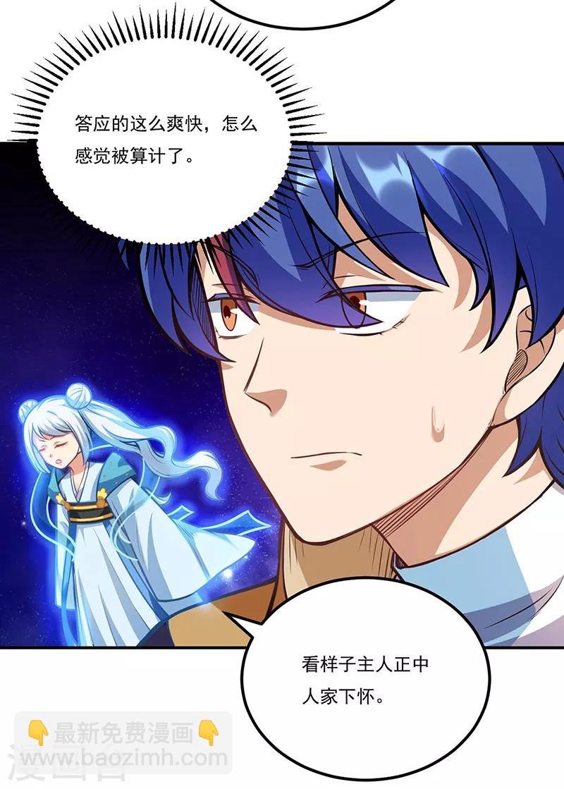 第205话 荣辱共同体