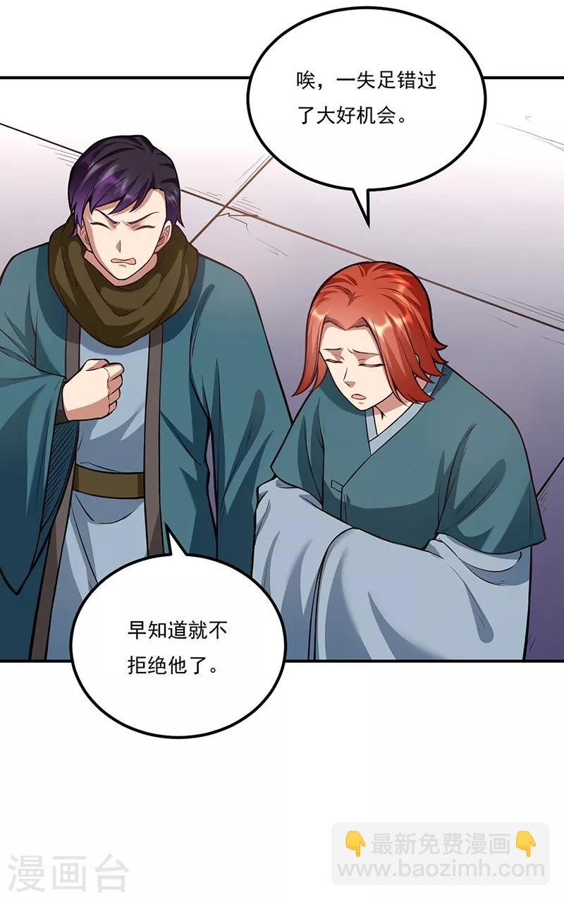 第205话 荣辱共同体