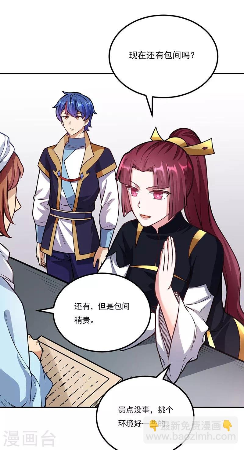 第205话 荣辱共同体