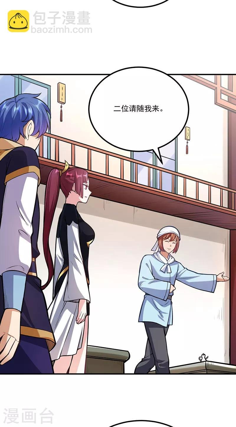 第205话 荣辱共同体