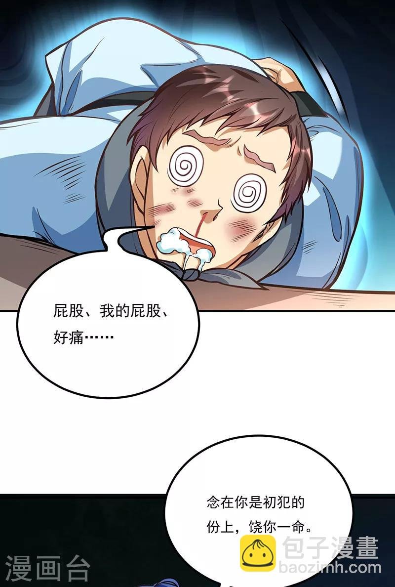 第205话 荣辱共同体