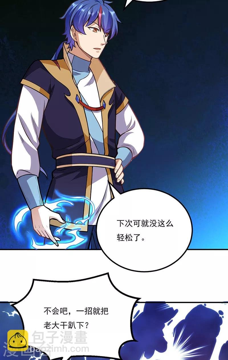 第205话 荣辱共同体