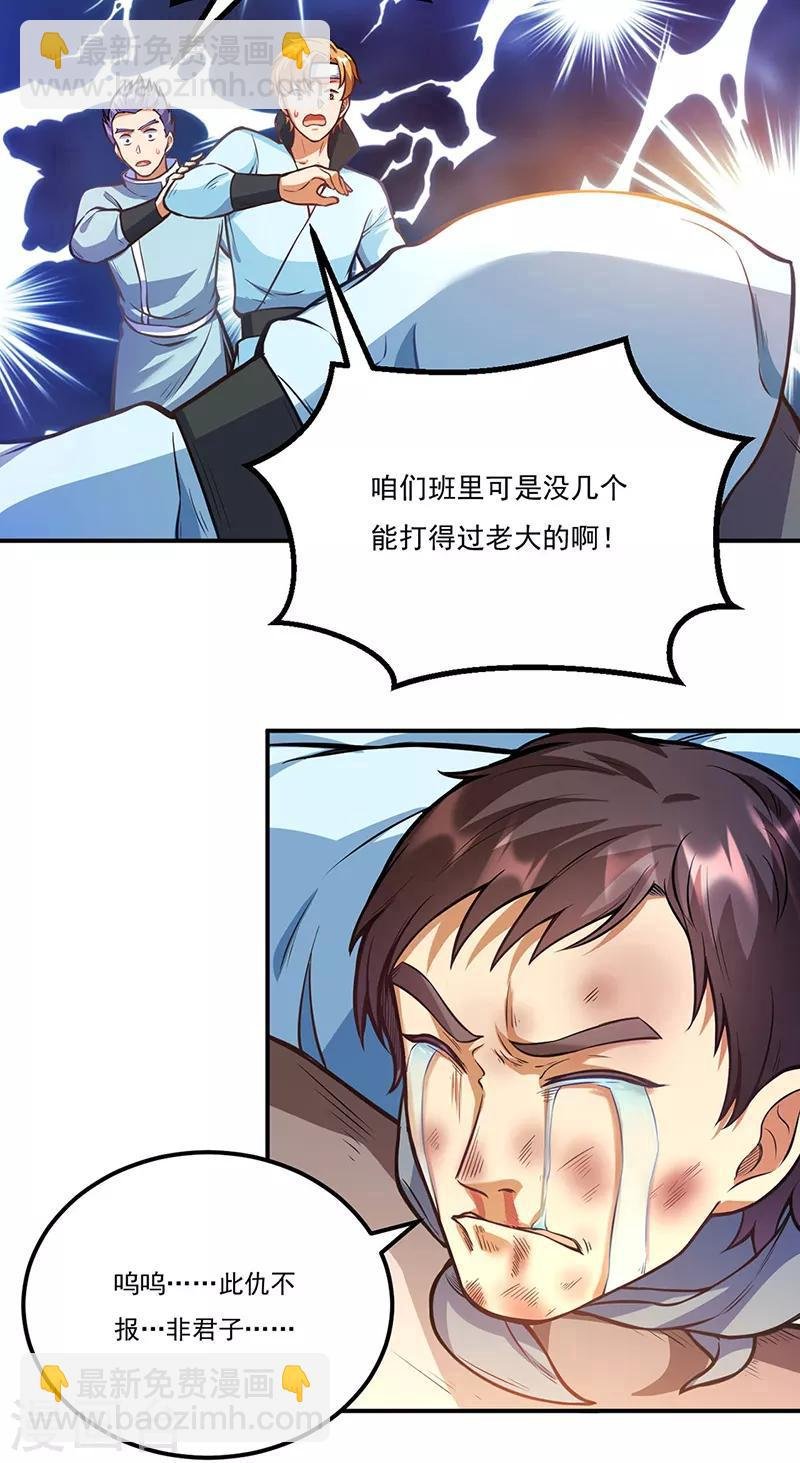 第205话 荣辱共同体
