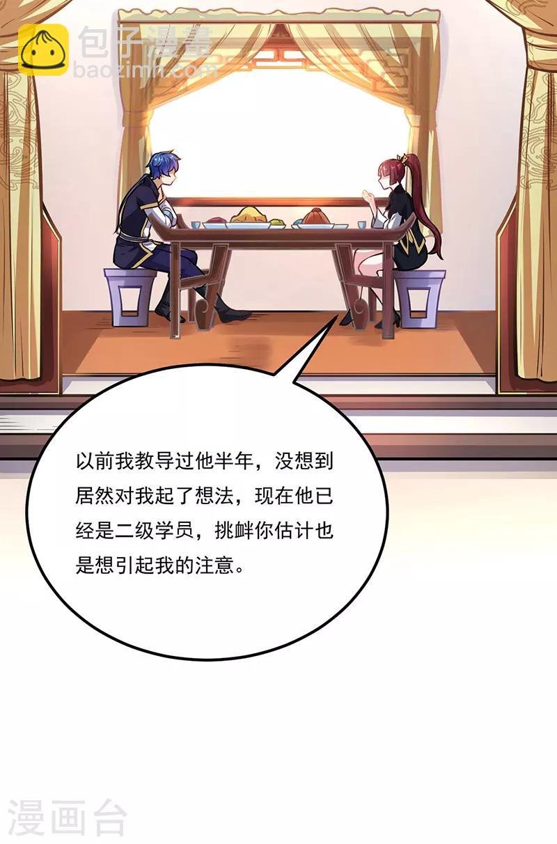 第205话 荣辱共同体
