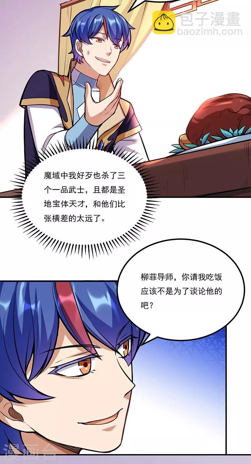 第205话 荣辱共同体