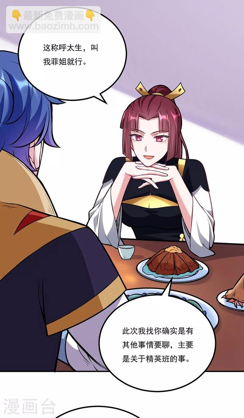 第205话 荣辱共同体