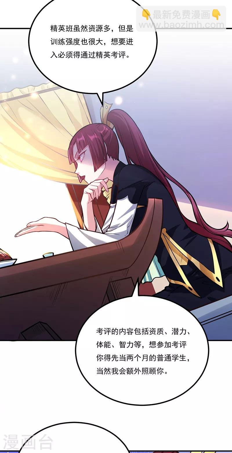第205话 荣辱共同体