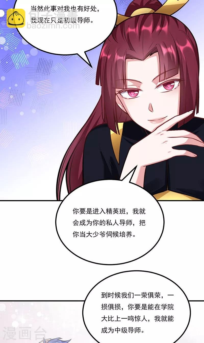 第205话 荣辱共同体
