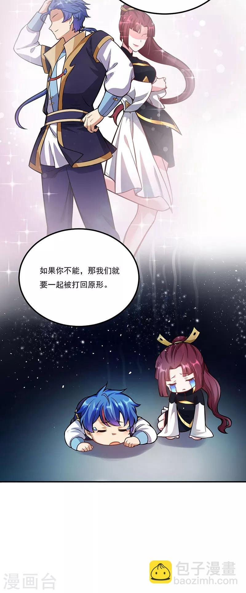 第205话 荣辱共同体