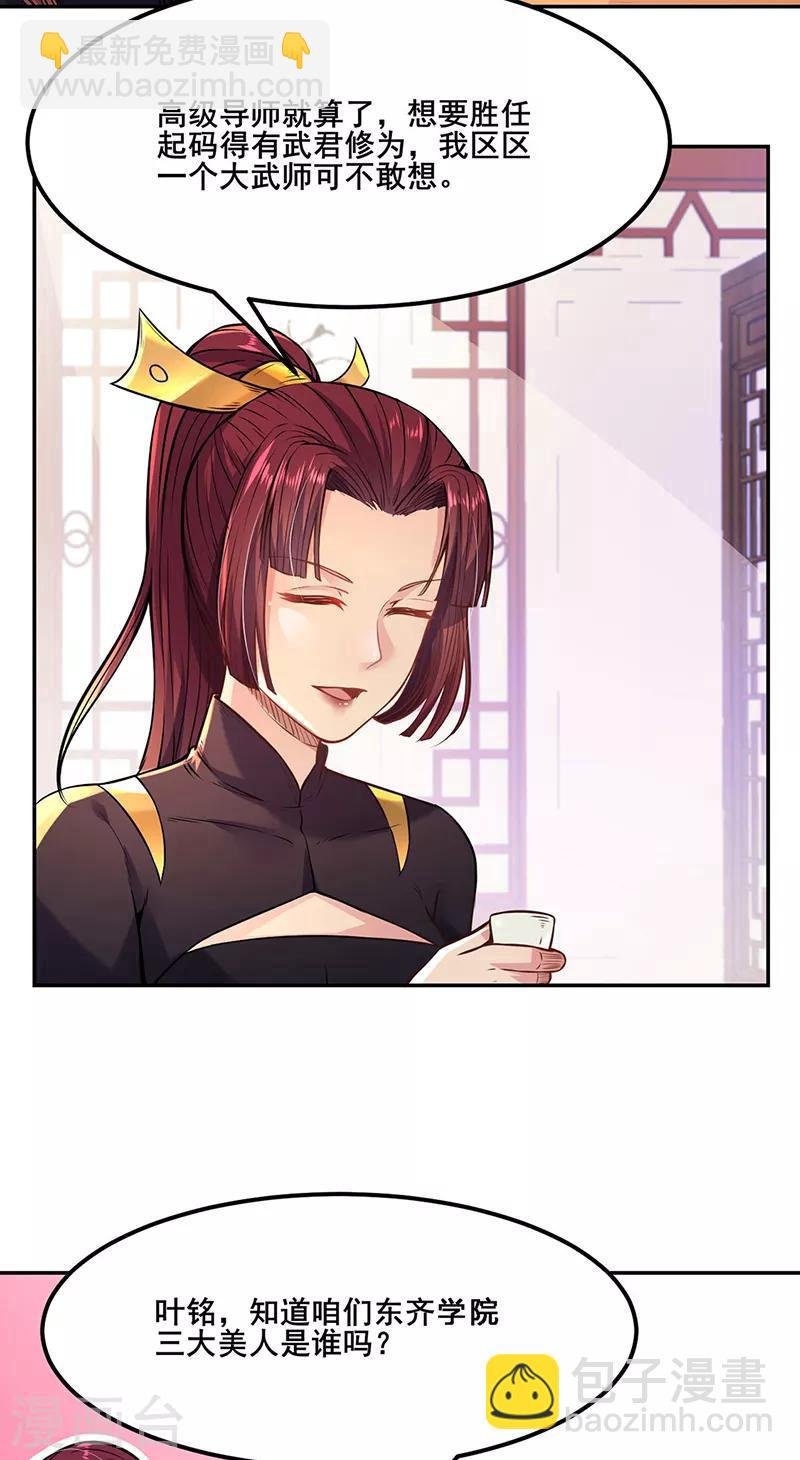 第206话 一元重水