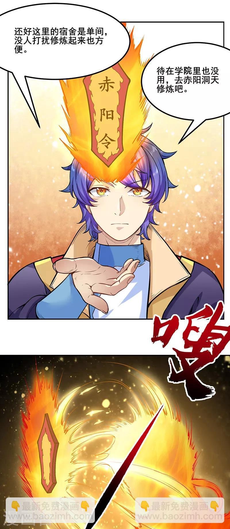 第206话 一元重水