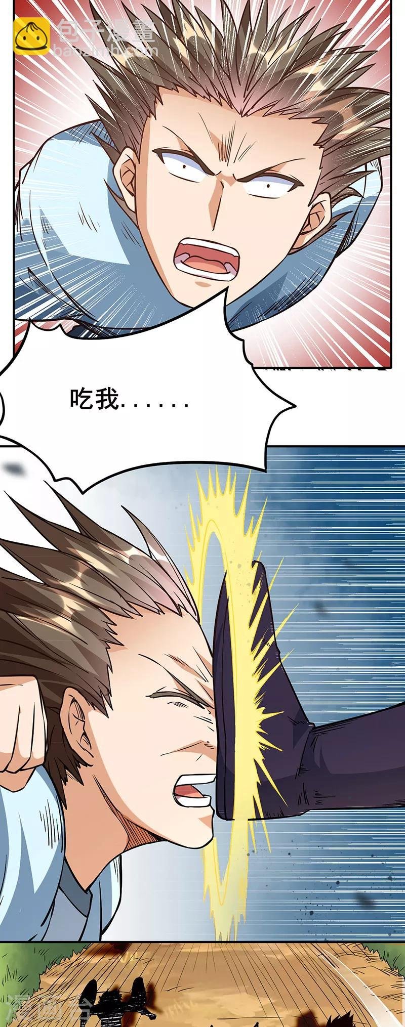 第207话 给大爷跪了