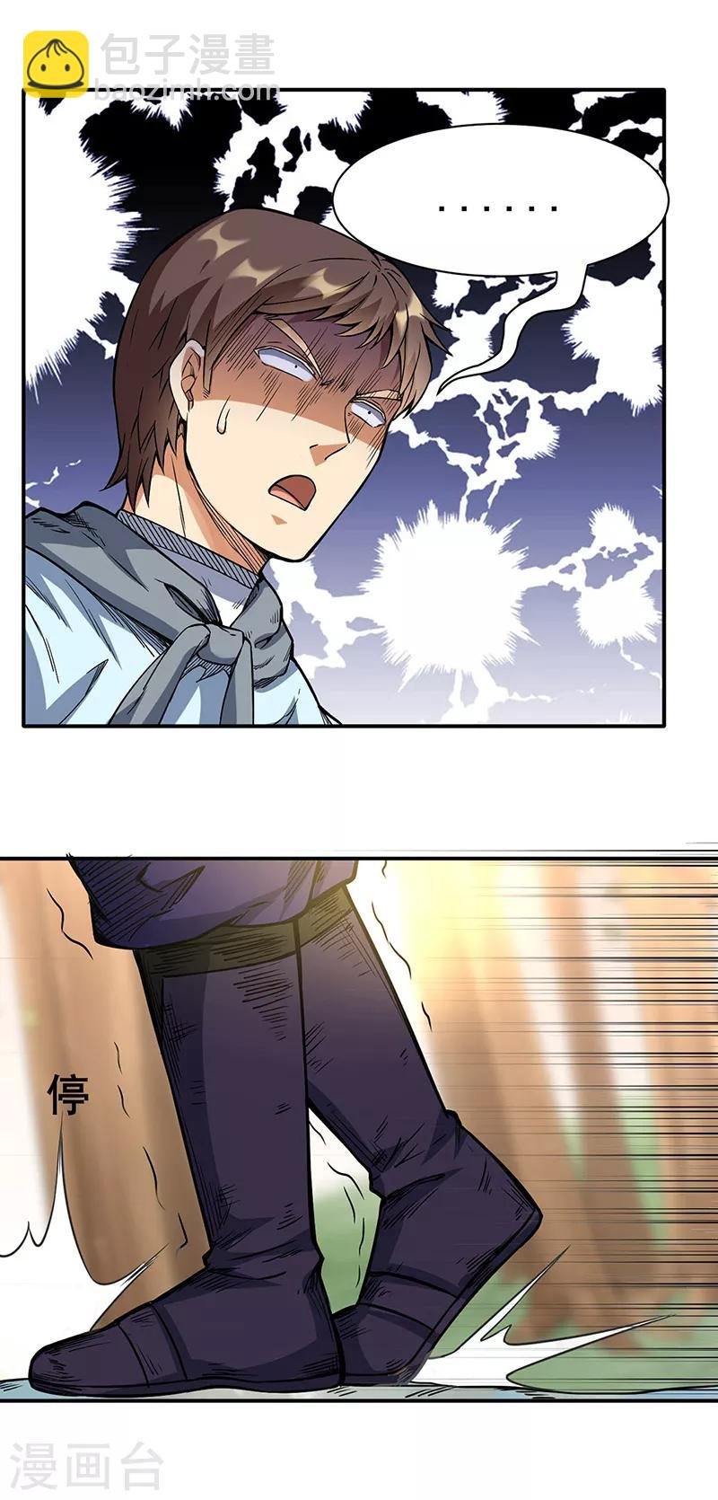 第207话 给大爷跪了