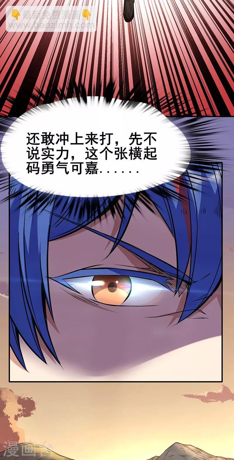 第207话 给大爷跪了