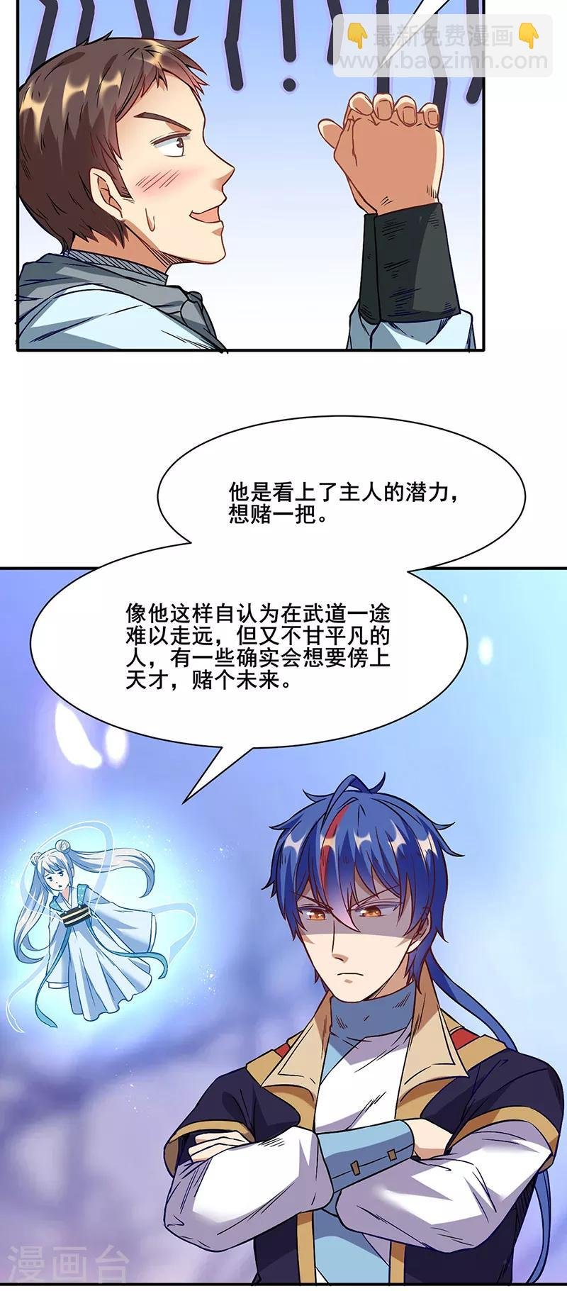 第207话 给大爷跪了
