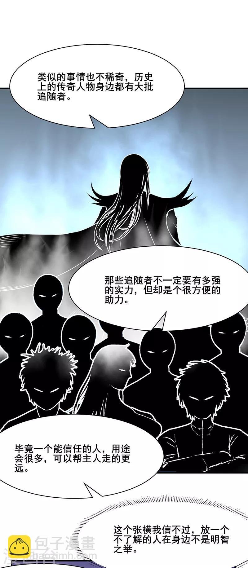 第207话 给大爷跪了