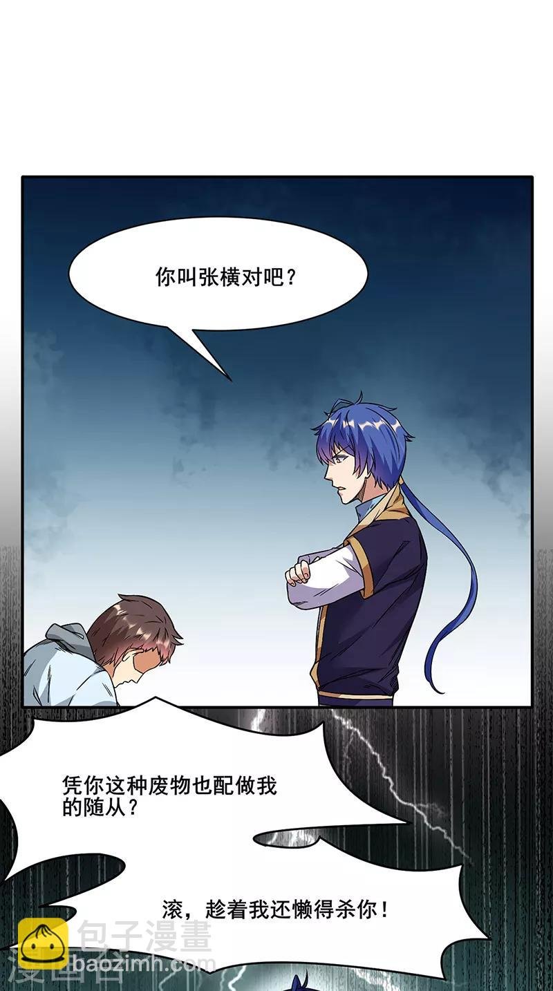 第207话 给大爷跪了