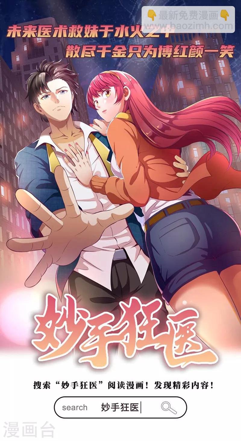 第207话 给大爷跪了