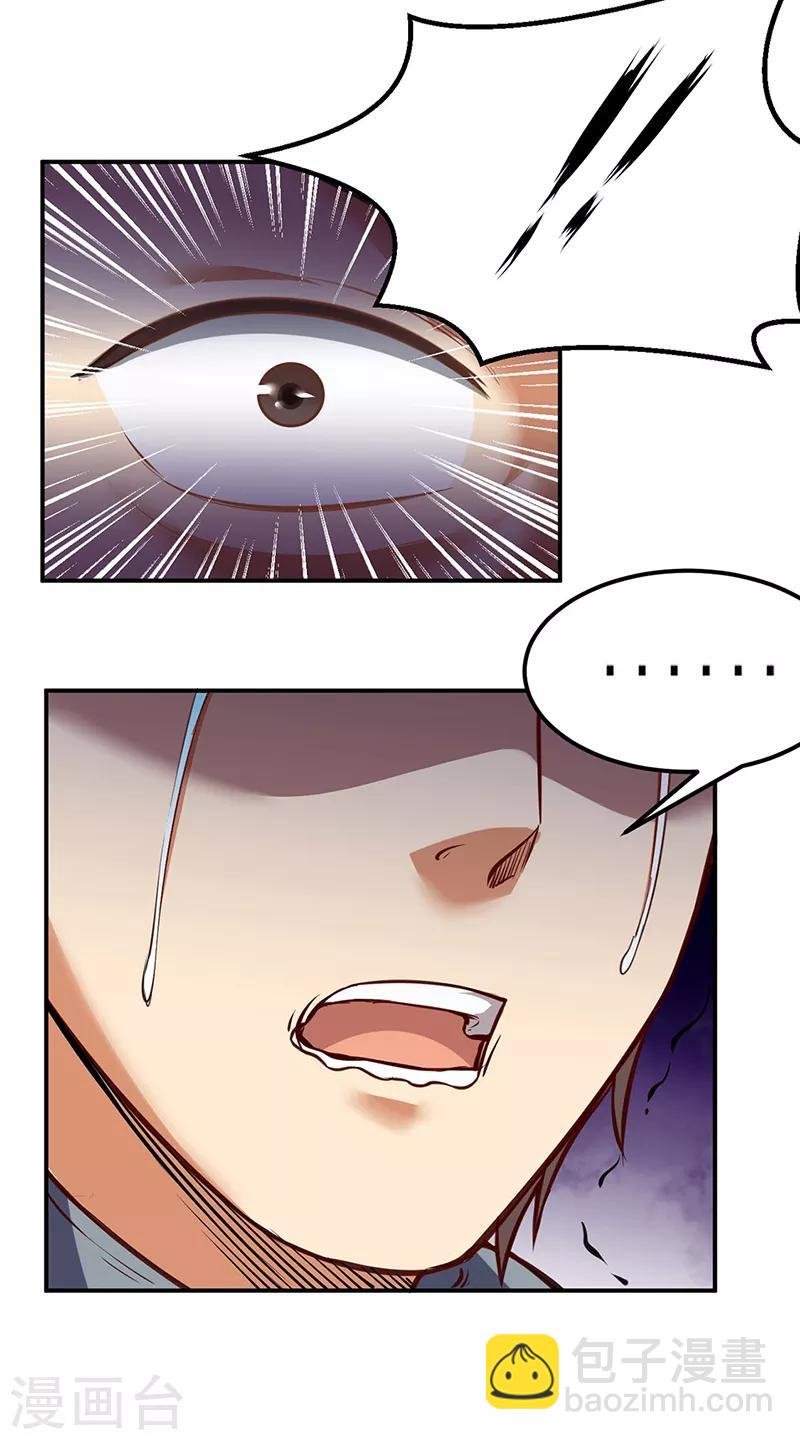第208话 尸脉
