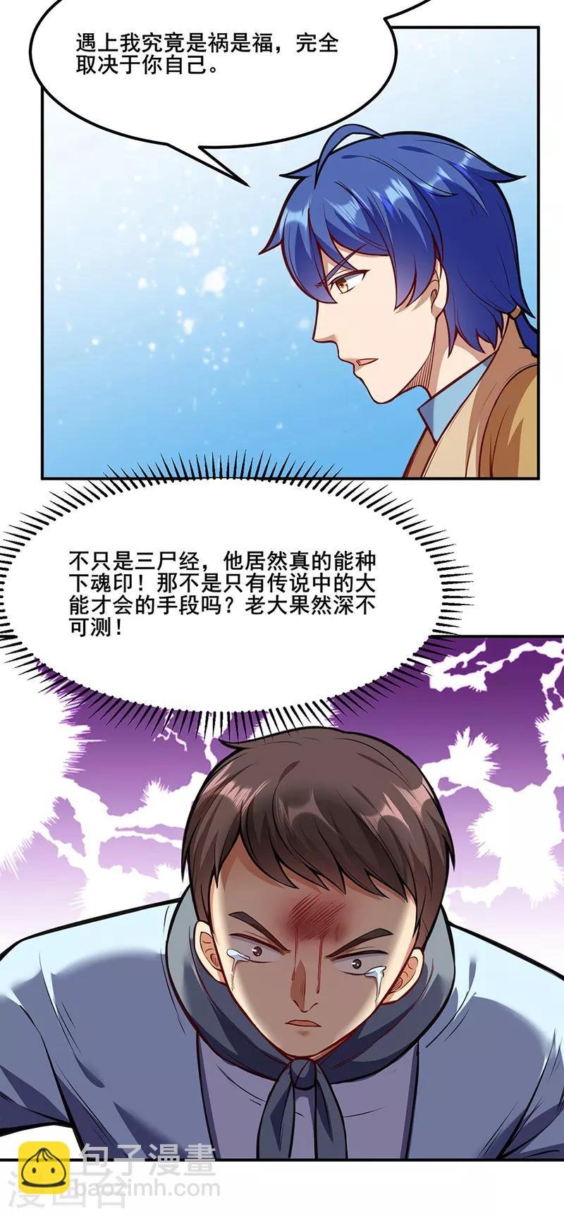 第208话 尸脉
