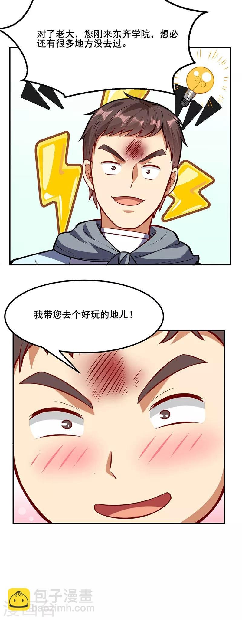 第208话 尸脉