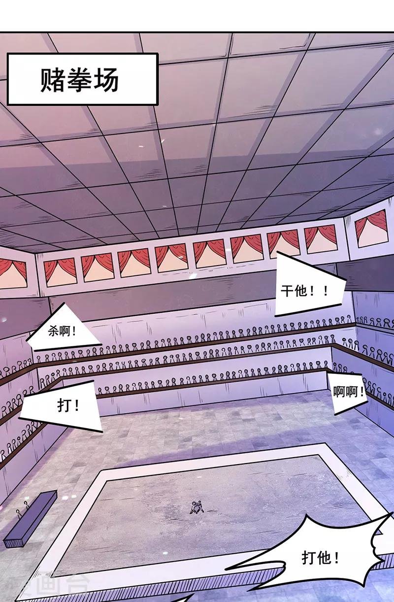 第209话 我对钱没兴趣