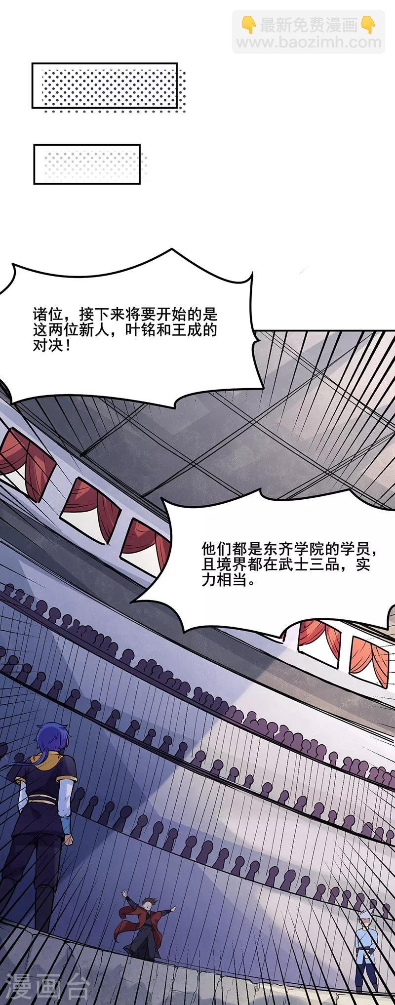 第209话 我对钱没兴趣