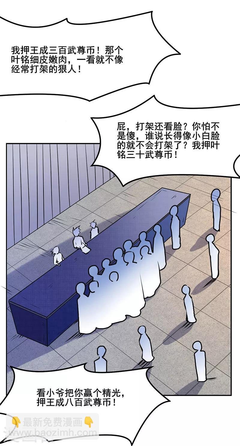 第209话 我对钱没兴趣