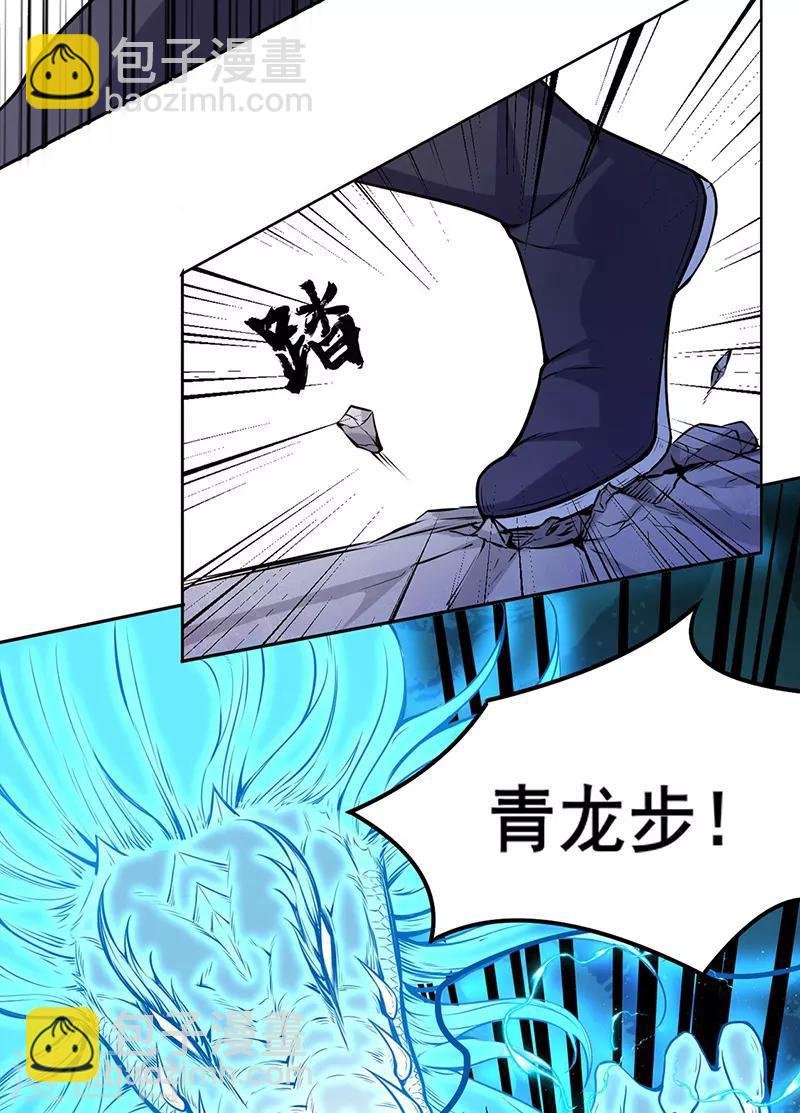 第209话 我对钱没兴趣