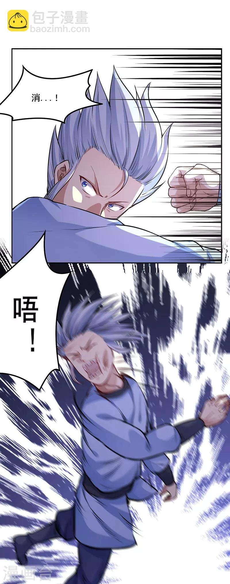 第209话 我对钱没兴趣