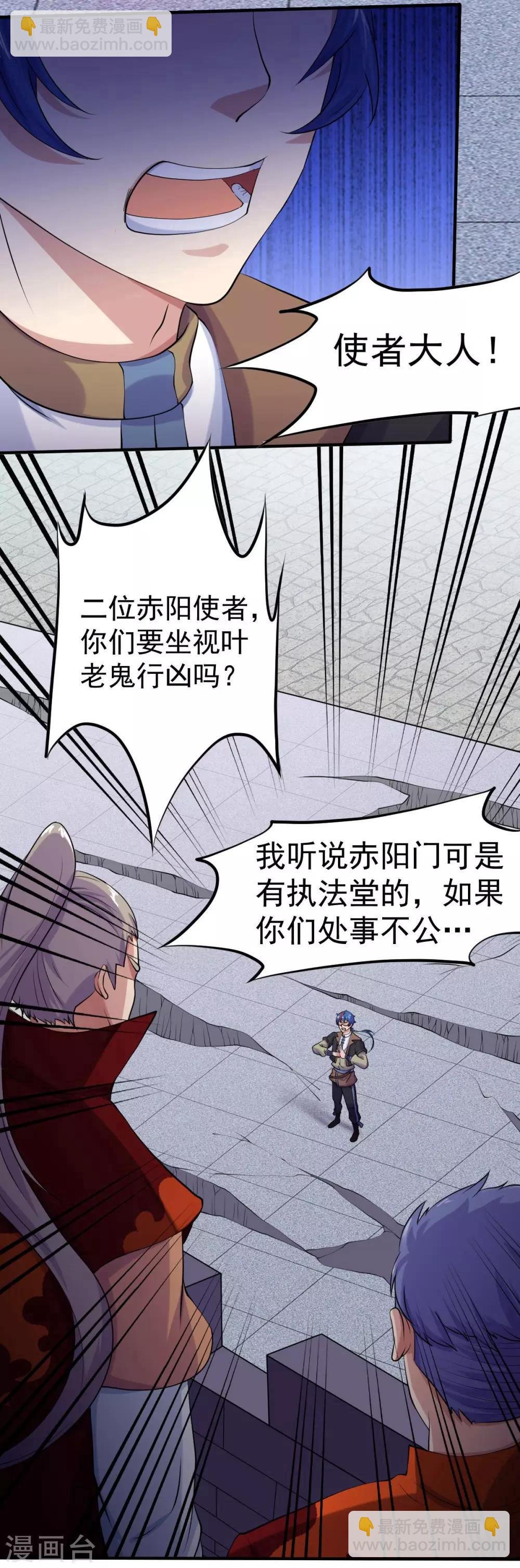 第21话 强夺名额