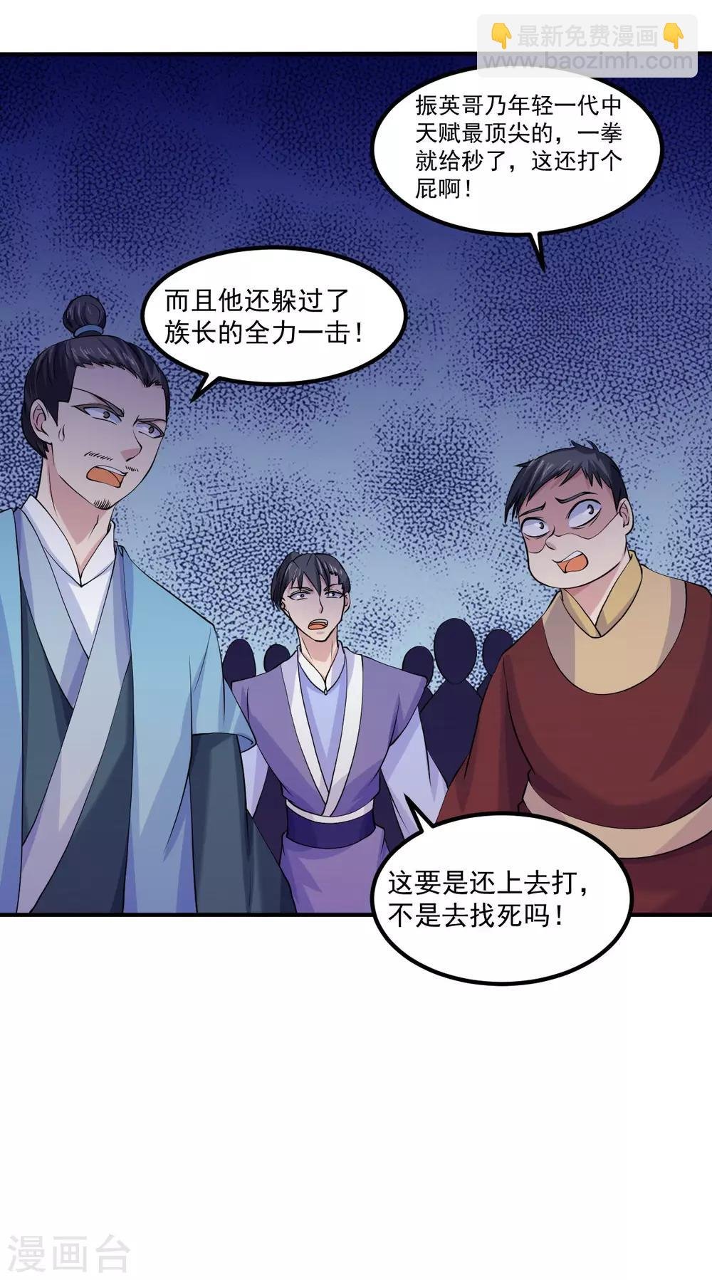 第21话 强夺名额