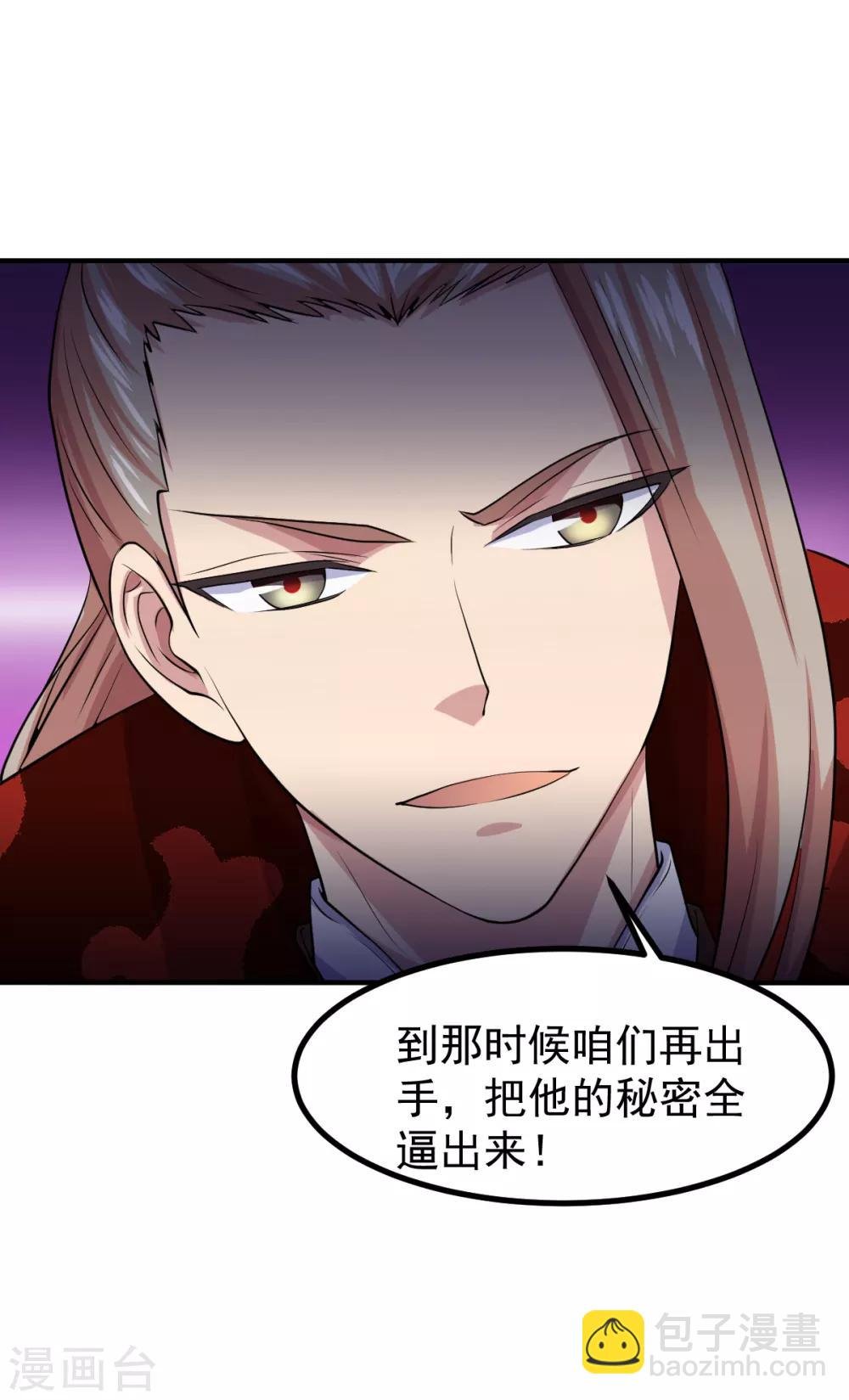 第21话 强夺名额