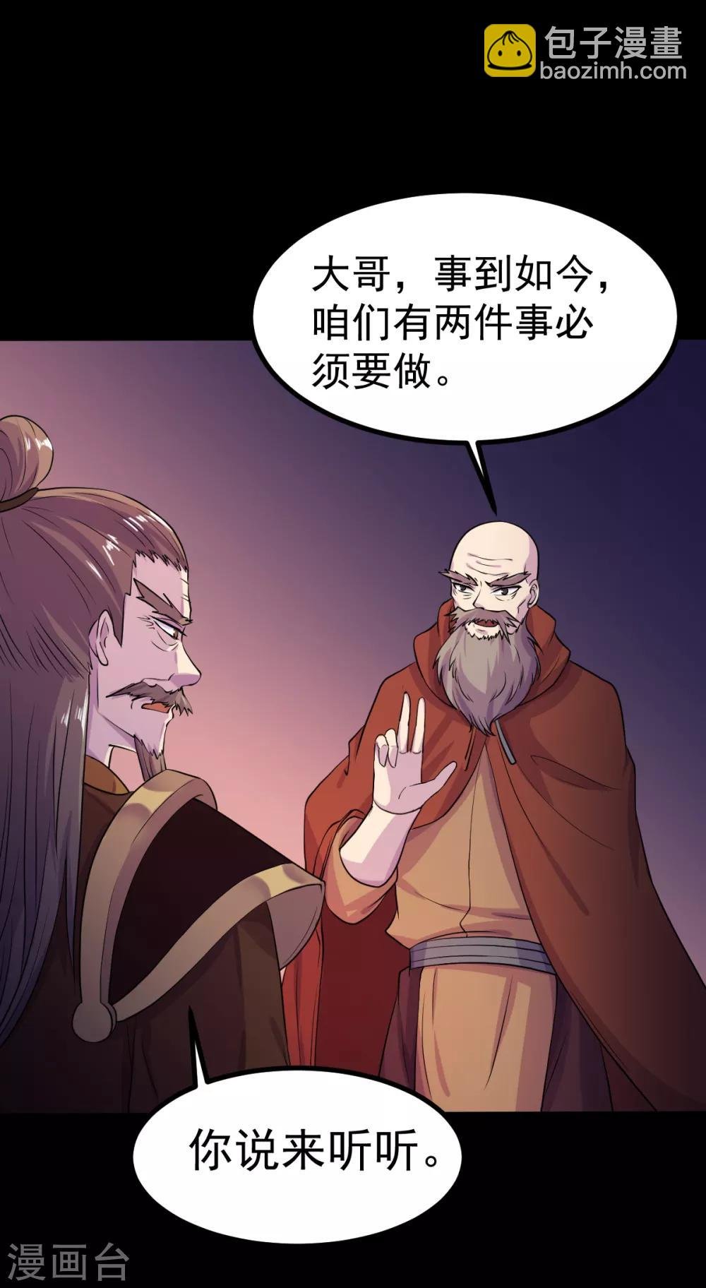 第21话 强夺名额