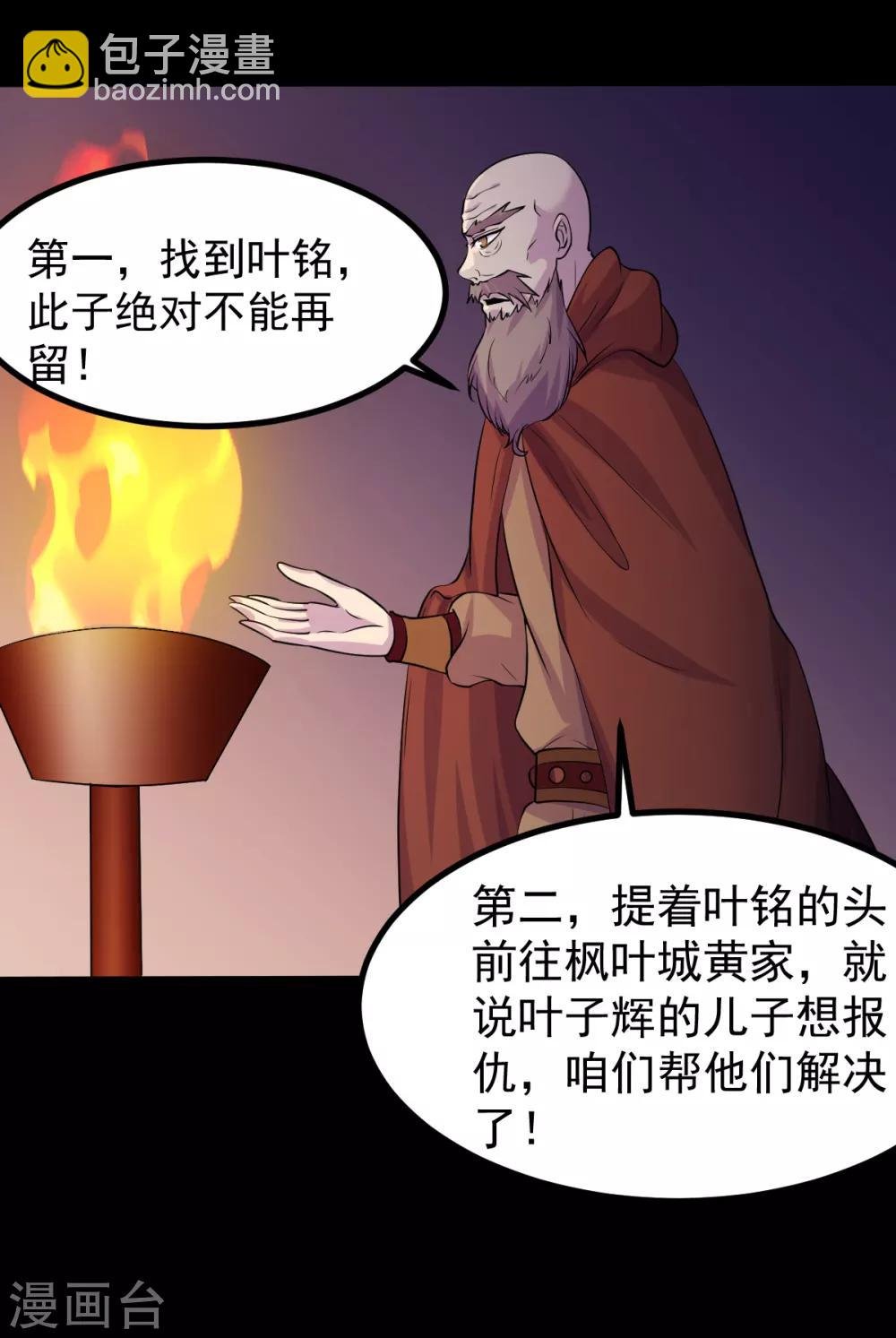 第21话 强夺名额