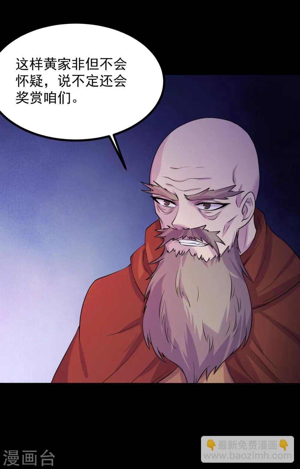 第21话 强夺名额