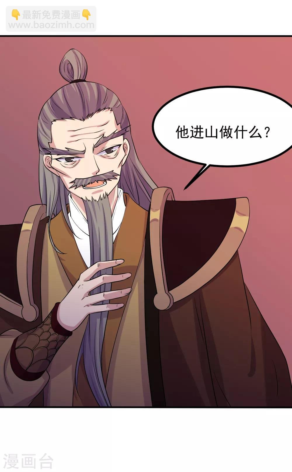第21话 强夺名额