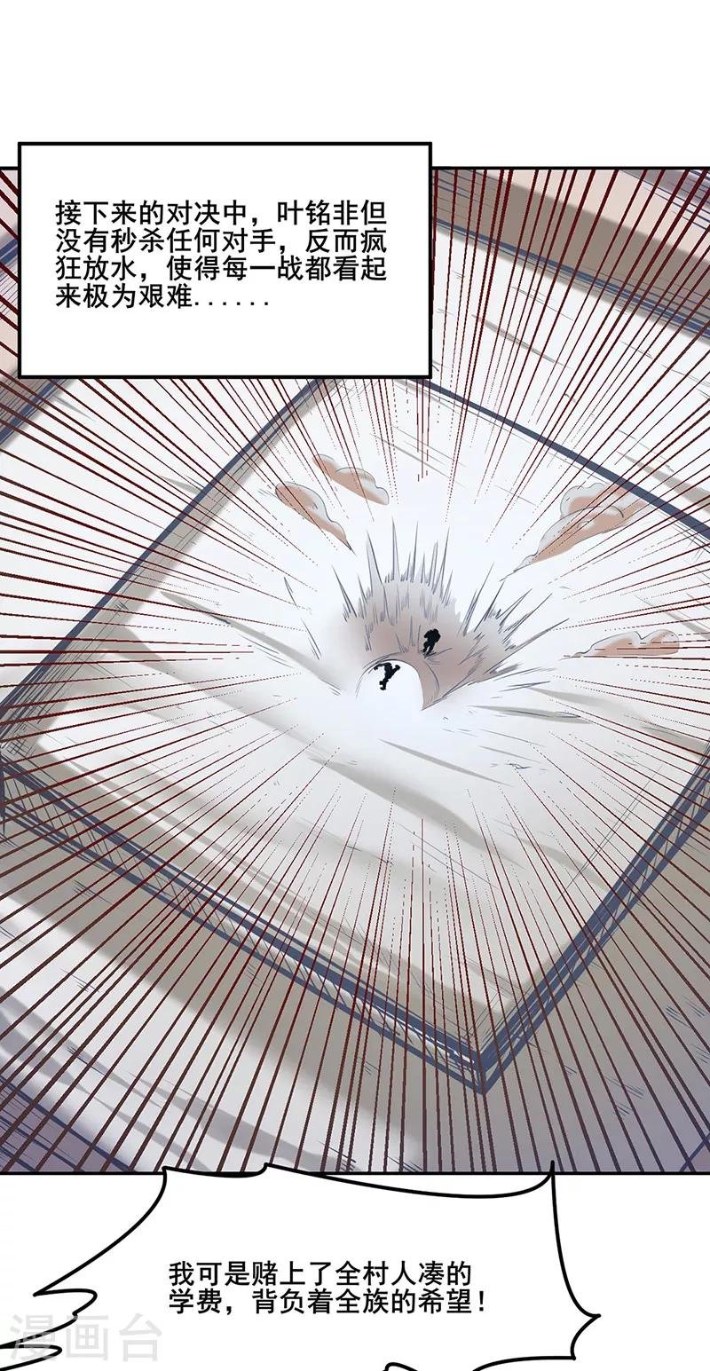 第210话 阿猫阿狗
