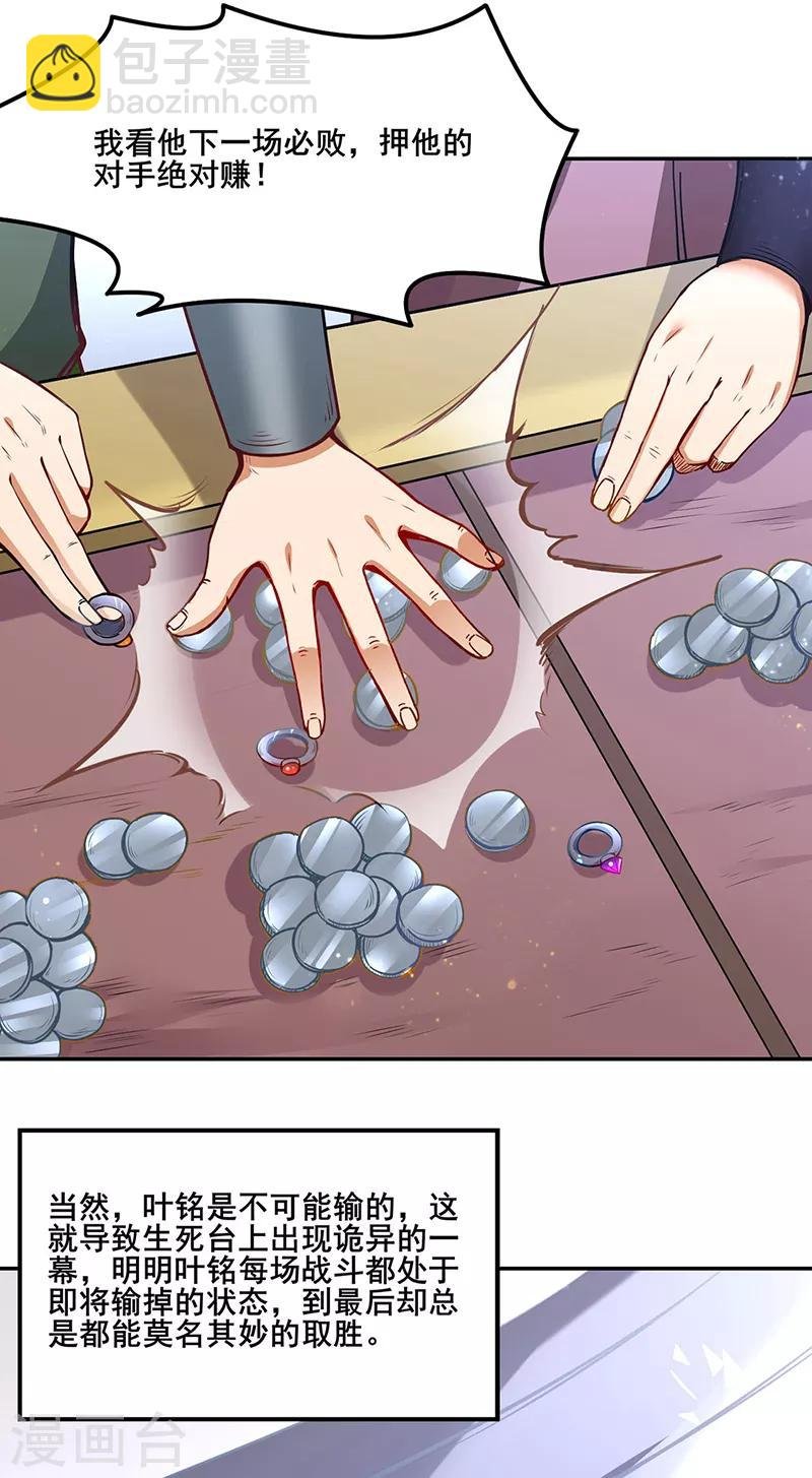 第210话 阿猫阿狗
