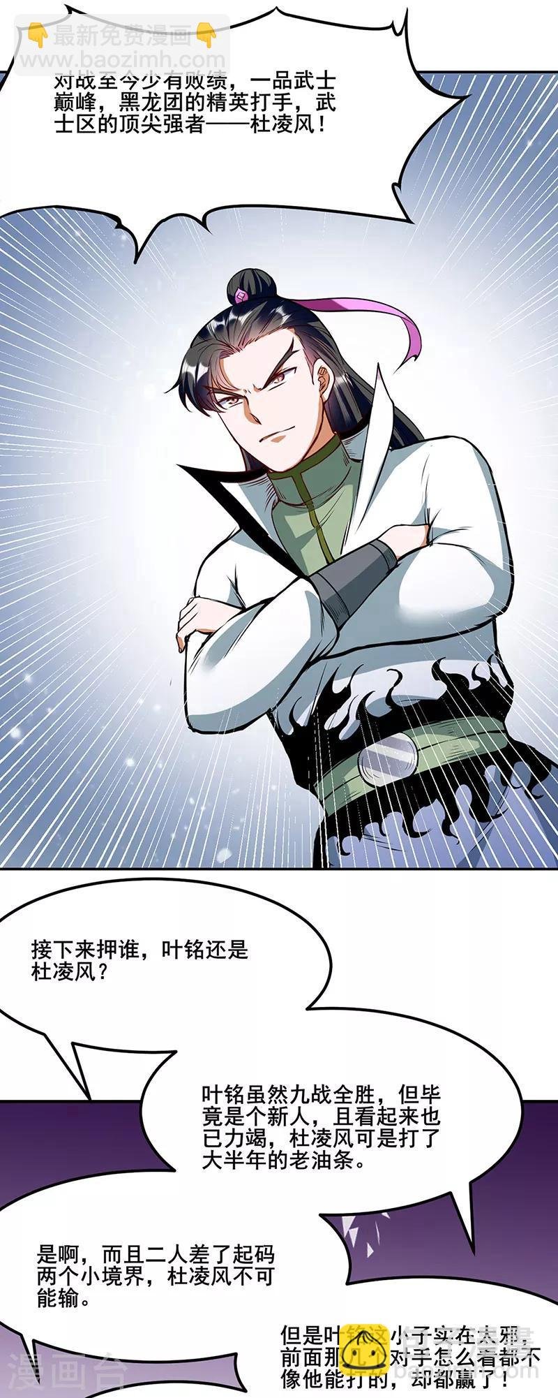 第210话 阿猫阿狗