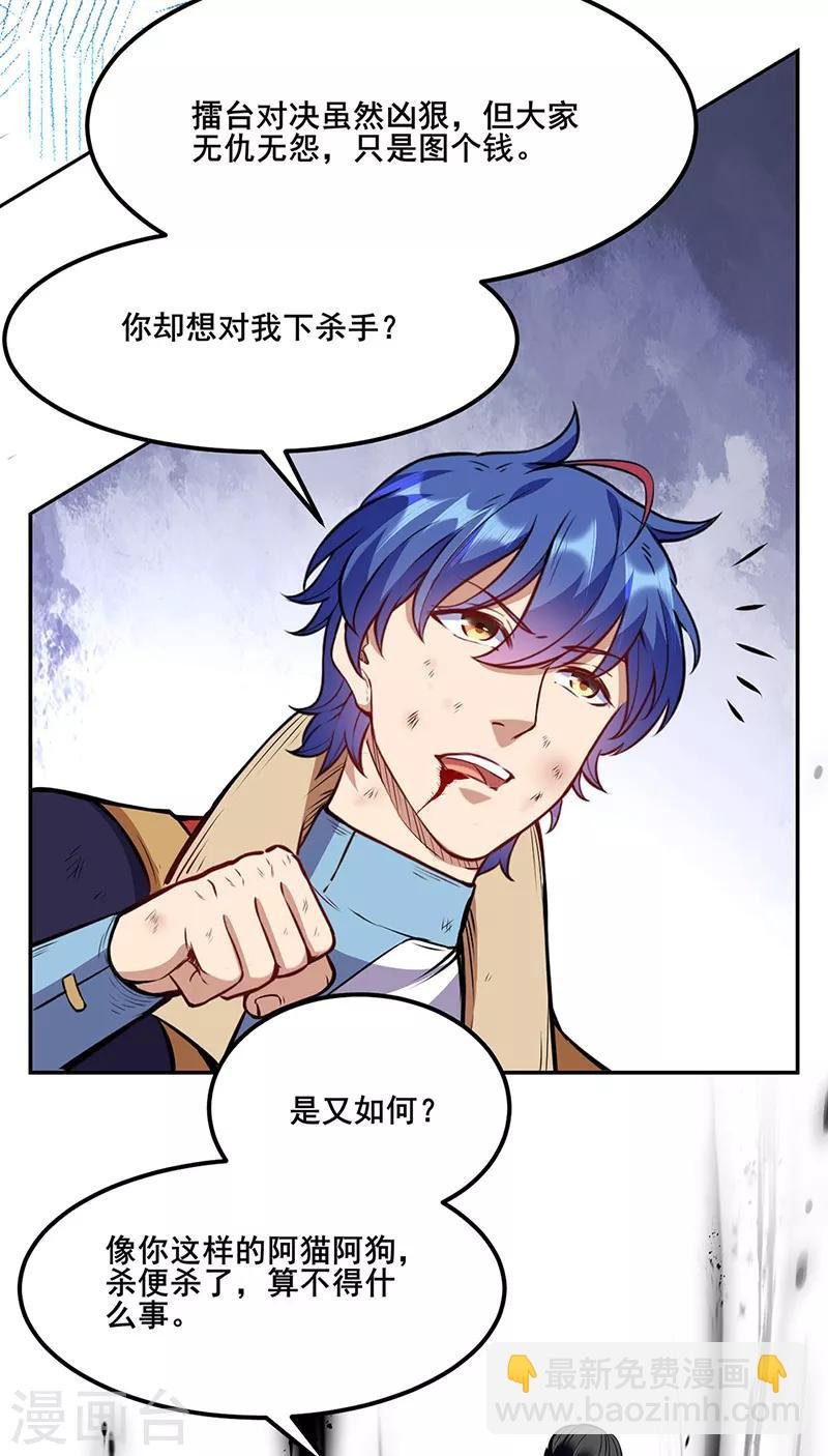 第210话 阿猫阿狗