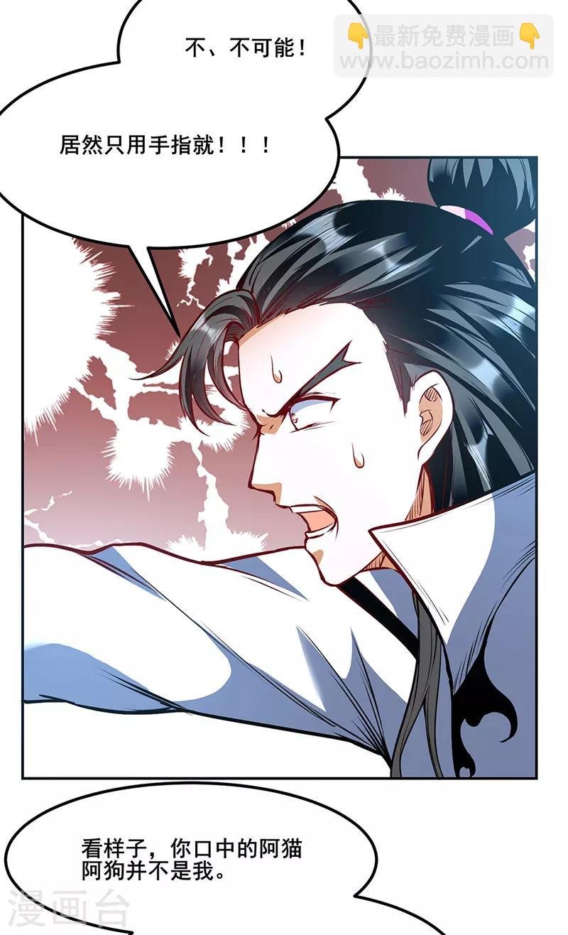 第210话 阿猫阿狗