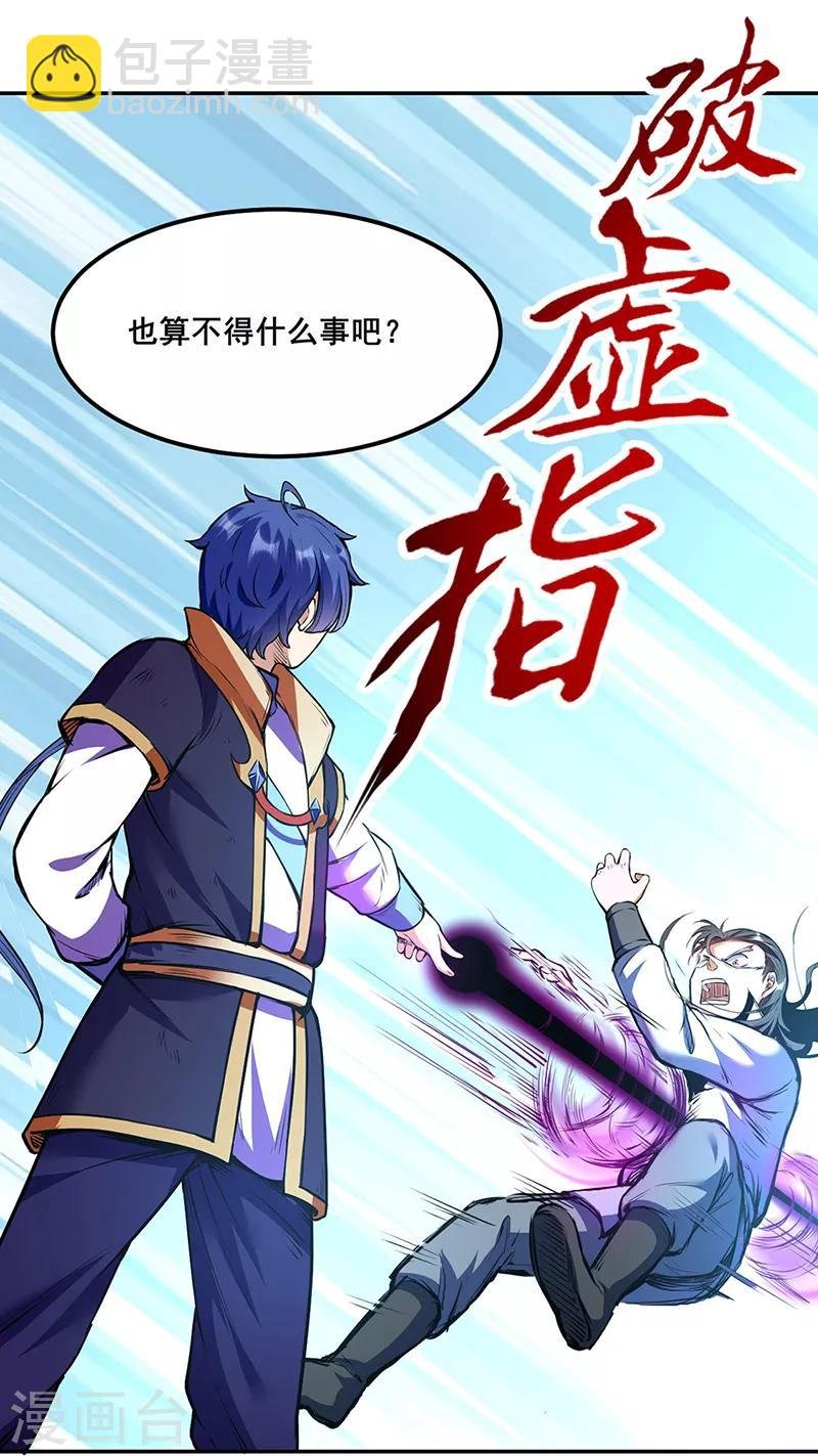第210话 阿猫阿狗