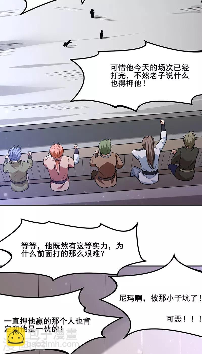 第210话 阿猫阿狗