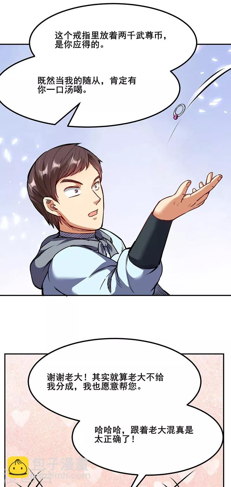 第210话 阿猫阿狗