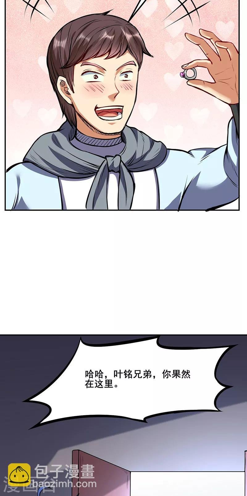第210话 阿猫阿狗
